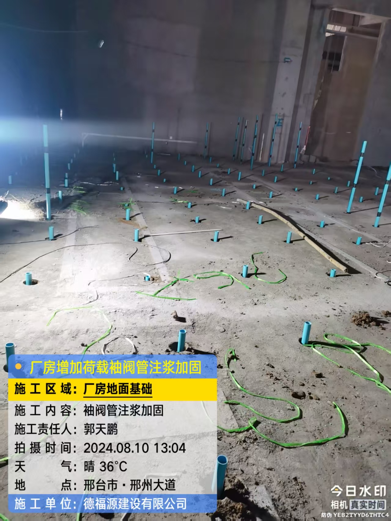 天桥袖阀管注浆施工